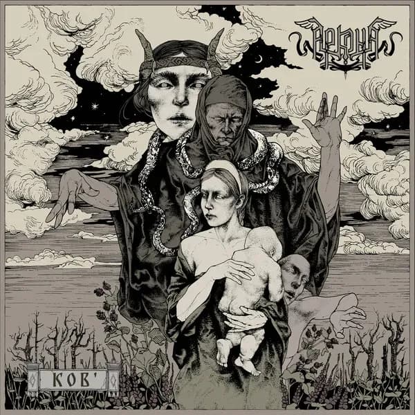 Kob' album cover - Arkona (2023)