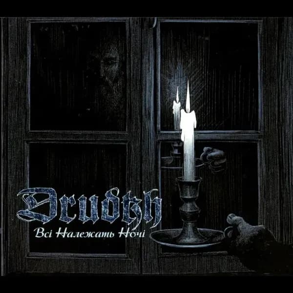 All Belong To The Night album cover - Drudkh (2022)